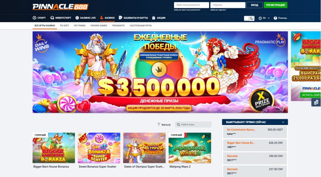 Казино Пинакл888
